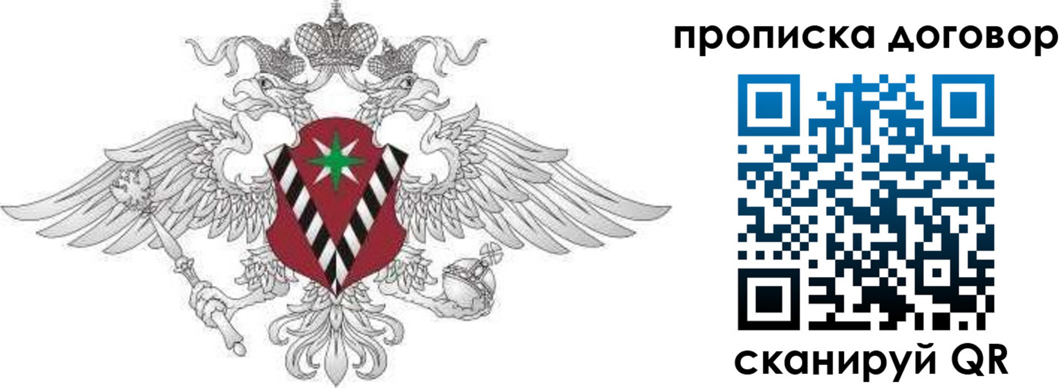 прописка для военкомата в Александрове