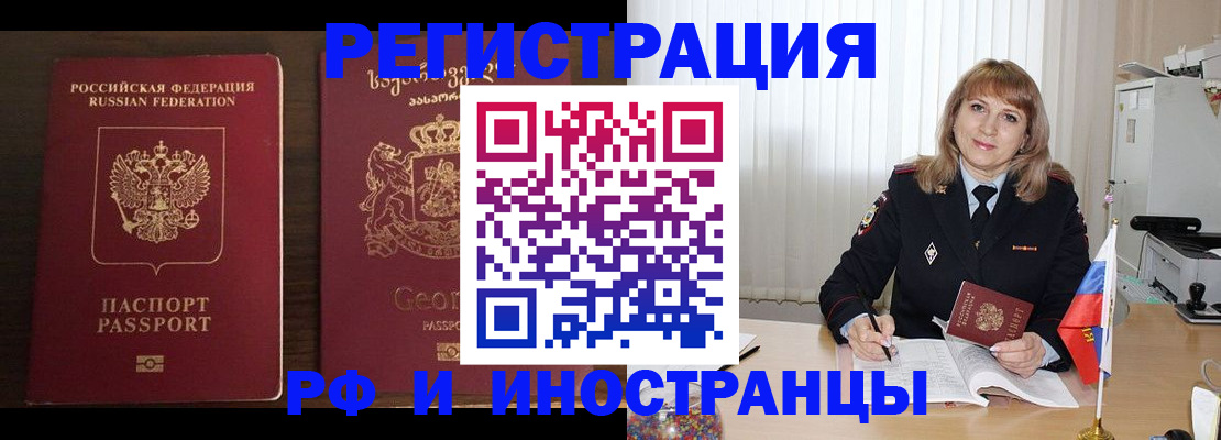 прописка ребенка в Александрове