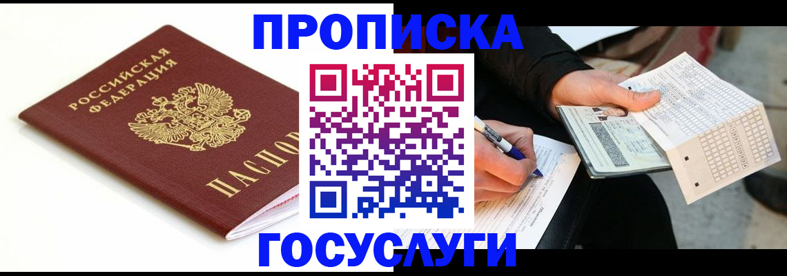 прописка поиск в Александрове