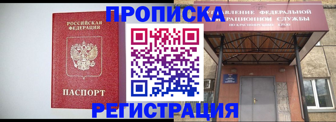 временная регистрация надежно в Александрове