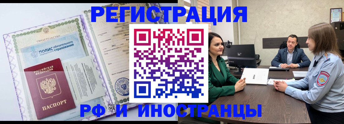 прописка штамп в Александрове