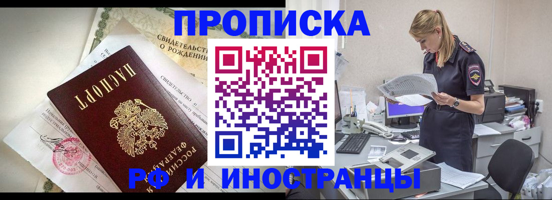 миграционный учет в Александрове