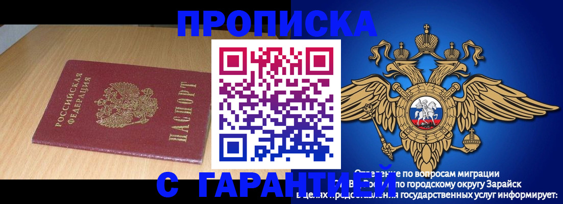 прописка для кредита в Александрове